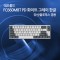 레오폴드 FC660MBT PD 화이트 그레이 한글 클릭(청축)