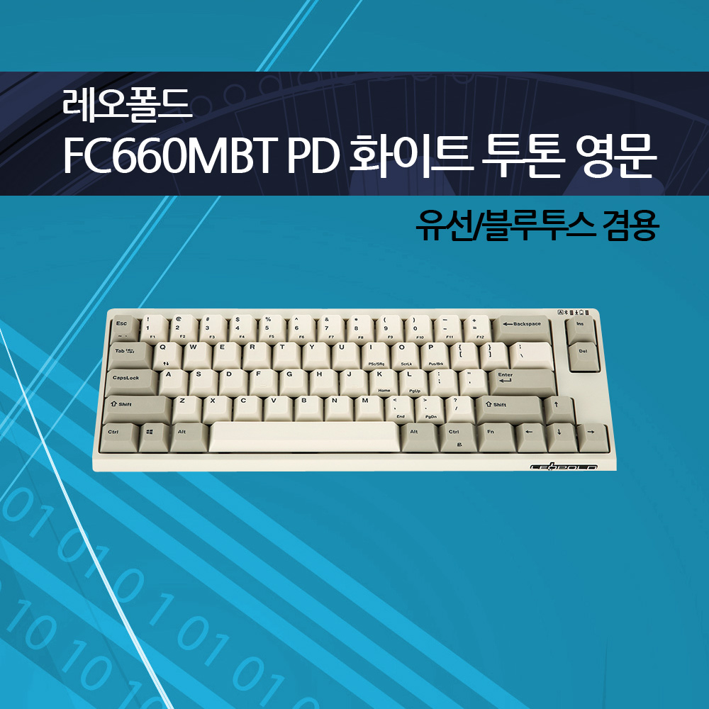 레오폴드 FC660MBT PD 화이트 투톤 영문 넌클릭(갈축)