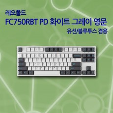 레오폴드 FC750RBT PD 화이트 그레이 영문 레드(적축)