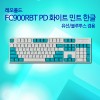 레오폴드 FC900RBT PD 화이트 민트 한글 넌클릭(갈축)