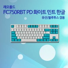 레오폴드 FC750RBT PD 화이트 민트 한글 레드(적축)